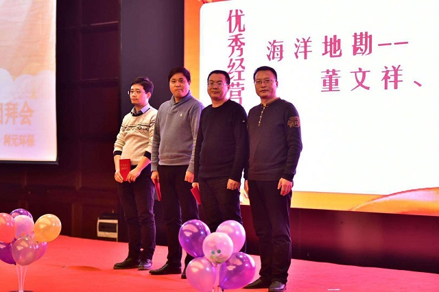 先進(jìn)經(jīng)營(yíng)工作者表彰