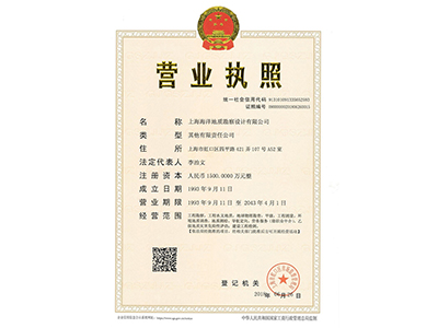 營(yíng)業(yè)執(zhí)照